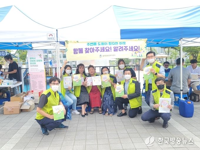 용이동 지역사회보장협의체 복지사각지대 집중발굴 캠페인 및 착한이웃 사업 홍보