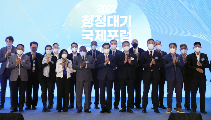 청정대기 국제포럼 개회식