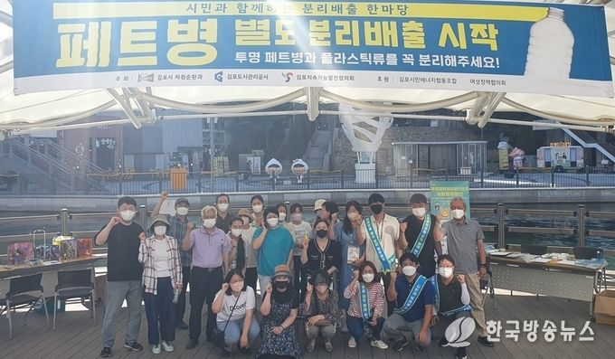 투명페트병 무심코 버리지 말고 이렇게 분리배출 하세요