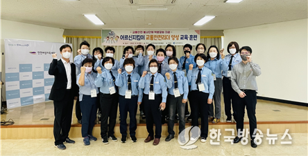 ‘어르신지킴이 교통안전리더’ 양성 교육 수료식