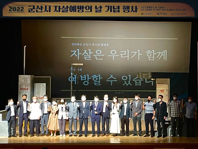 자살예방의날 기념행사 사진