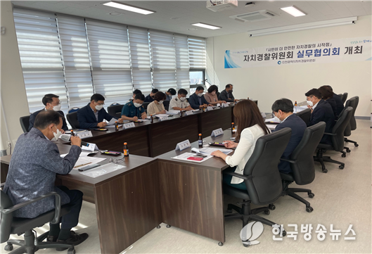 실무협의회 3분기 정기회의