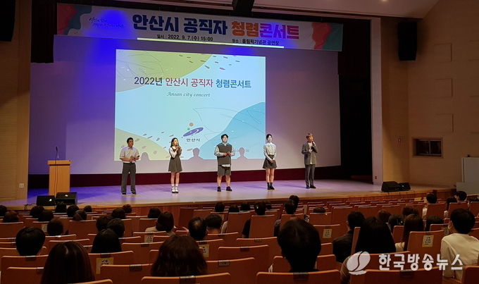 안산시, 공직자 청렴콘서트 개최… 청렴한 조직문화 조성 위해