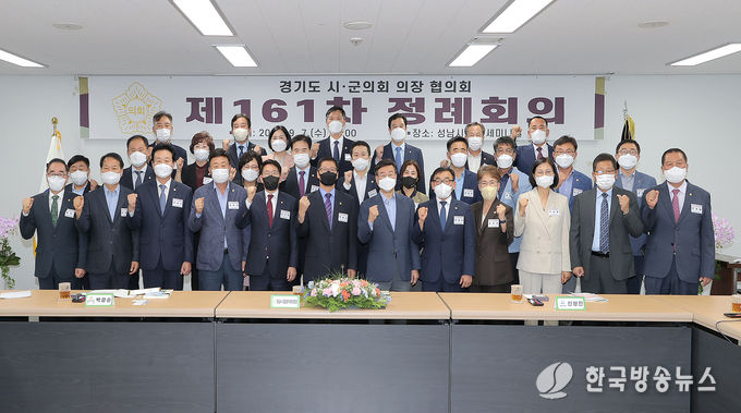 평택(의회) 평택시의회 유승영 의장, 제161차 경기도시·군의회의장협의회 참석