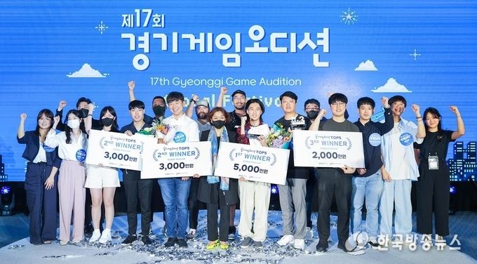 제17회 경기게임오디션 단체사진