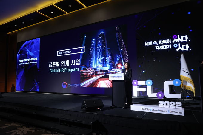 ‘국제 인재사업 설명회’ 사진 