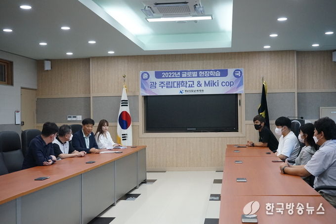 괌글로벌현장학습사업출국보고회