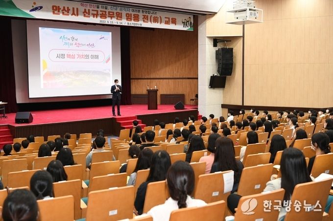 .안산시, 올해 신규공무원 임용 전 교육 실시
