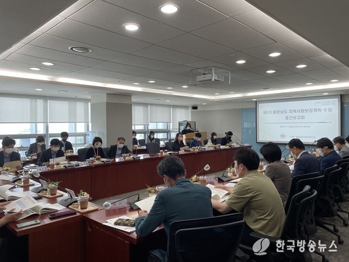 제5기_지역사회보장계획_수립_중간보고회
