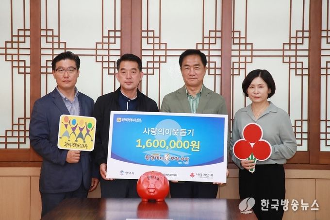 원할머니보쌈족발 평택안중점 평택행복나눔본부에 사랑의 이웃돕기 성금 160만원 전달