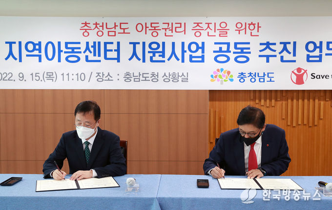 지역아동센터_지원사업_협약