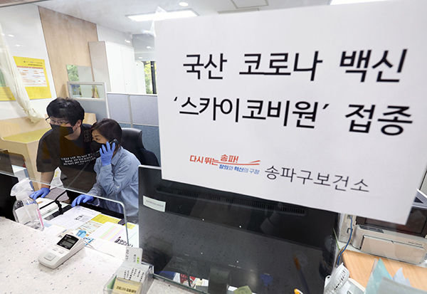 서울 송파구보건소<br>
