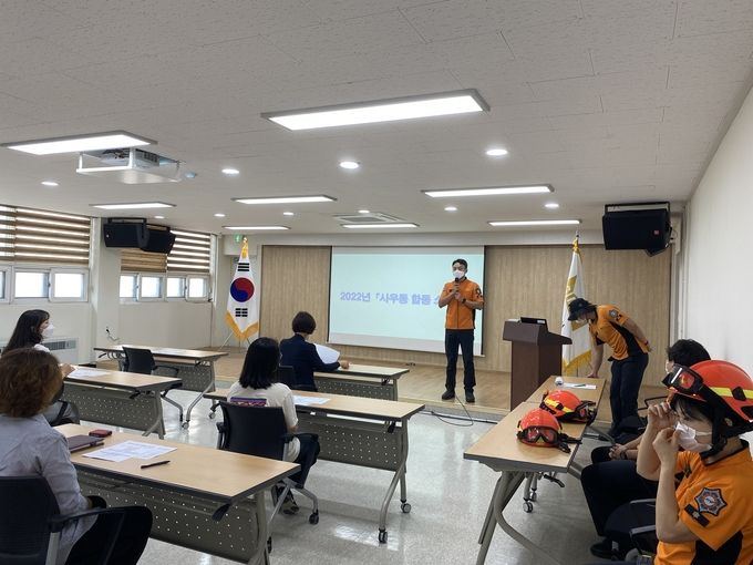 사우동 합동소방훈련