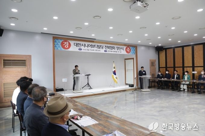 대한시니어보디빌딩 전북협회 창단