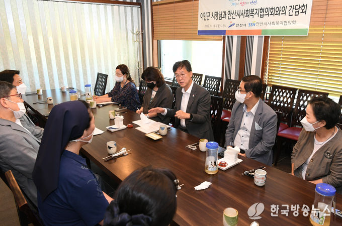 이민근 안산시장, 안산시사회복지협의회와 임원 오찬 간담회