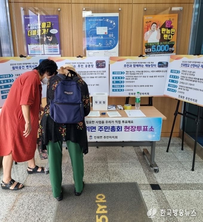 2022년 평택시 주민자치회 주민총회 개최