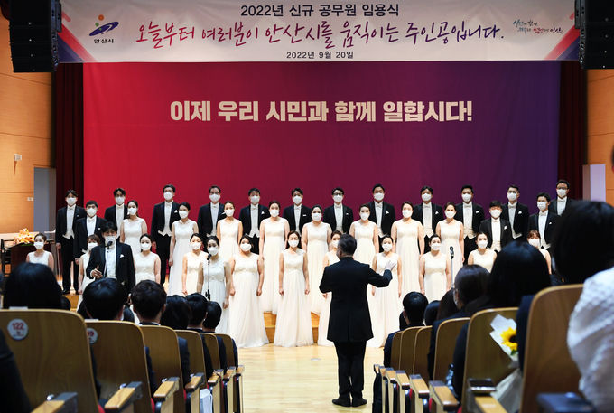 안산시립합창단이 20일 상록구청 시민홀에서 신규 공무원 임용식 사전공연을 하고 있다.