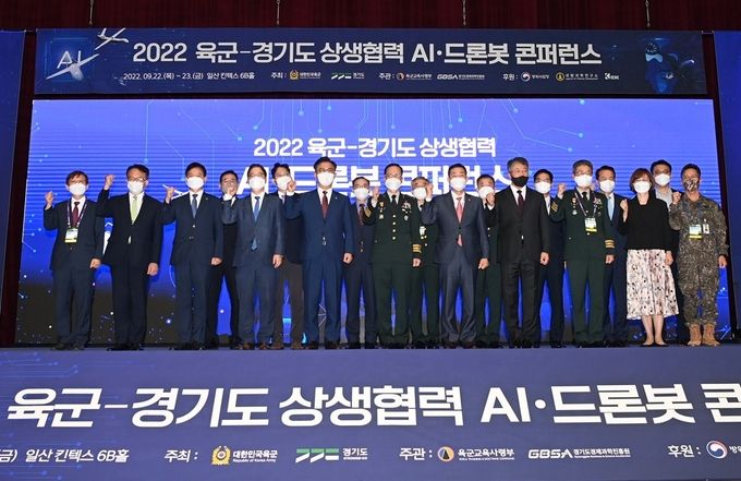 AI.드론봇 콘퍼런스