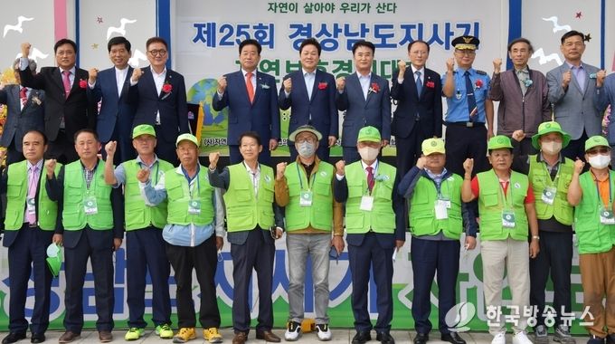 자연보호경진대회