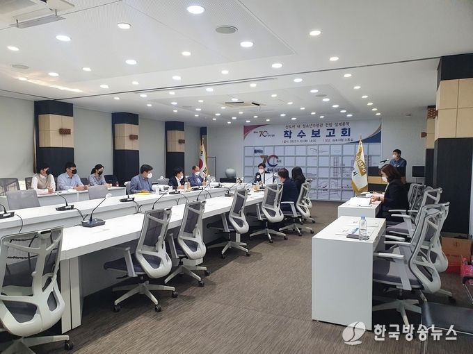 신도시 내 청소년수련관 건립공사 기본 및 실시설계 착수보고회 개최