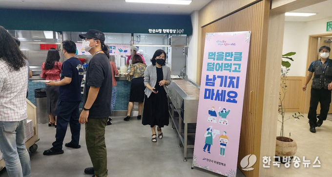 안산시, 공공기관 음식물 잔반 줄이기 실천 캠페인 실시