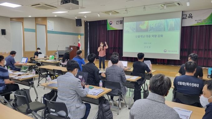 산불방지 담당자 현장실무 역량강화 교육