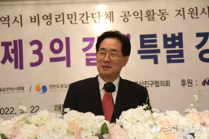 강연자 이상진 한반도통일지도자총연합 중앙회장