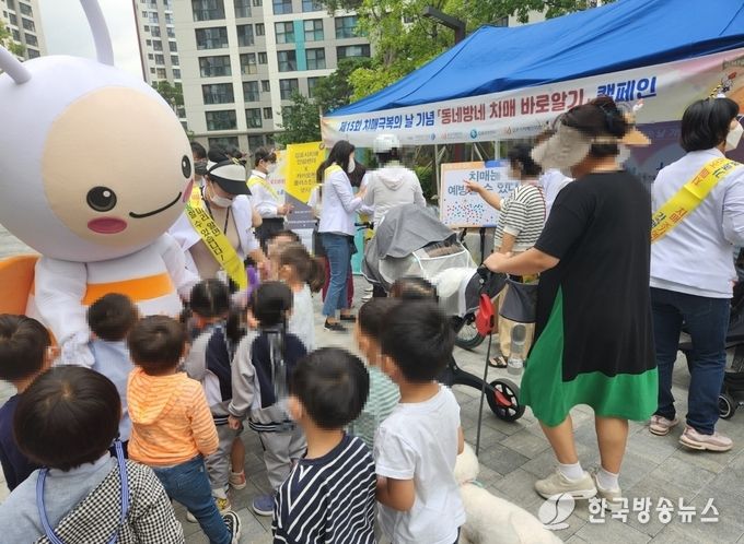 김포시치매안심센터, 2022년 치매극복의 날 기념 행사 실시