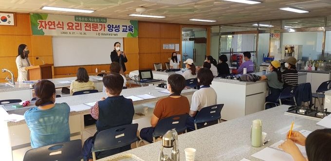 자연식요리전문가양성교육