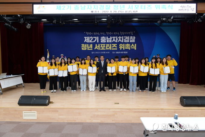 충남_도민안전_시책_청년들과_손잡고_만든다(자치경찰)