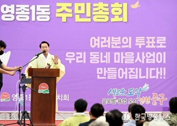 유정복 인천광역시장이 29일 중구 영종 하늘체육공원에서 열린 '2022년 영종1동 주민총회'에서 축사를 하고 있다.