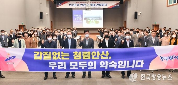 안산시, 간부공무원 청렴 교육 실시…갑질·부당지시 근절 예방 위해