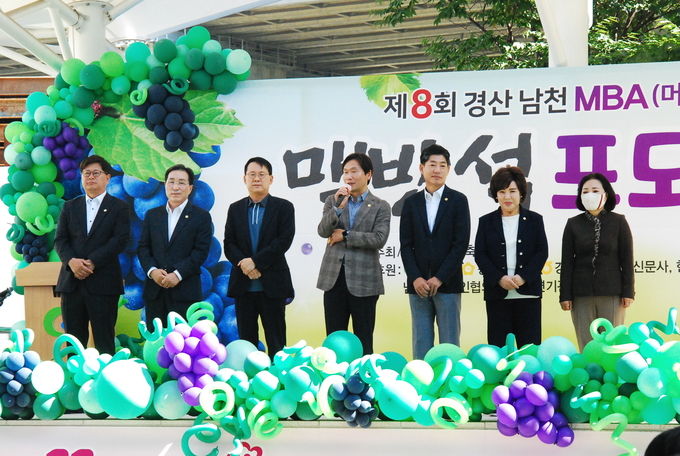 경산시- 제8회 경산 남천 맥반석 포도축제 성황리에 마무리(포도축제)