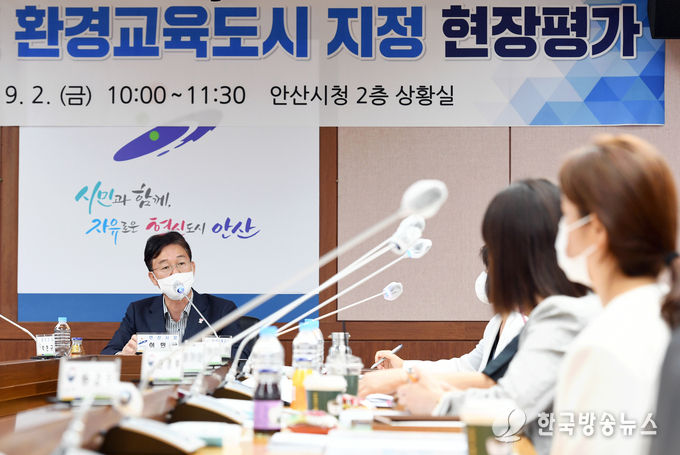 이민근 시장이 지난달 2일 환경부에서 주관한 환경교육도시 현장평가에 참석하고 있다