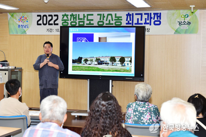 충청남도_강소농_최고과정