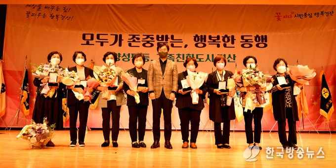 경산시 여성단체협의회 2022 양성평등주간 기념식 개최
