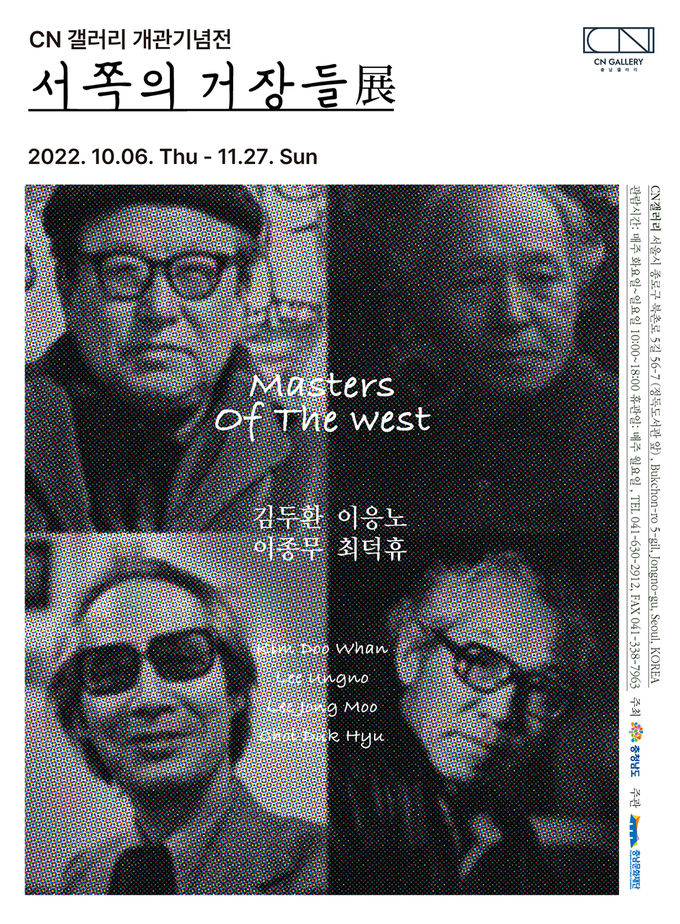 서쪽의거장포스터최종