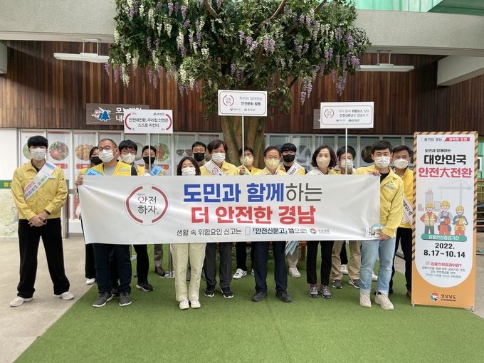 대봉산휴양밸리안전홍보활동