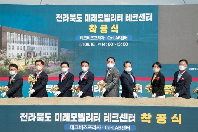 미래 모빌리티 센터 케스 센터