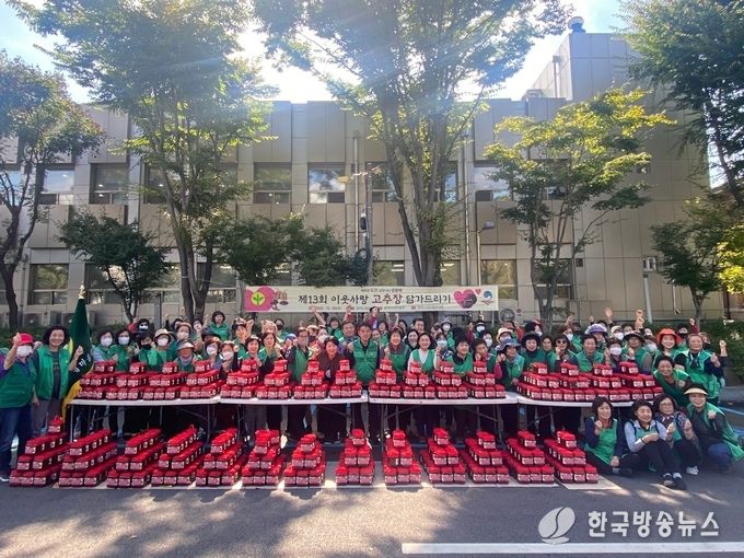 평택시새마을회 제13회 이웃사랑 고추장 담가드리기 행사 실시