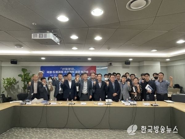 ‘산림분야’ 국정·도정과제 전략 마련 박차