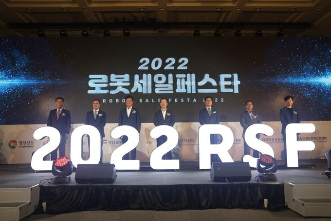 로봇세일페스타개막식사진