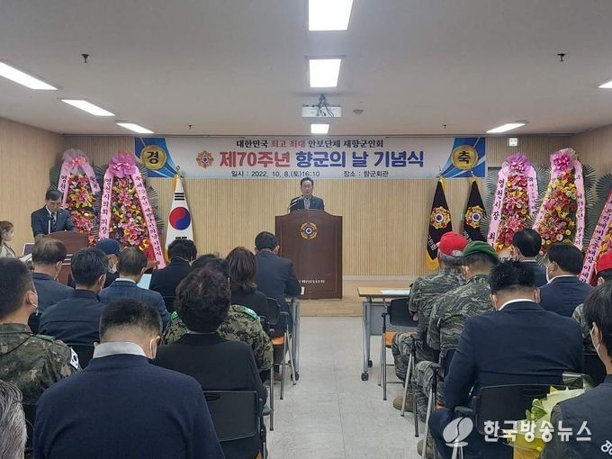 (제70주년 재향군인의 날 기념식 개최