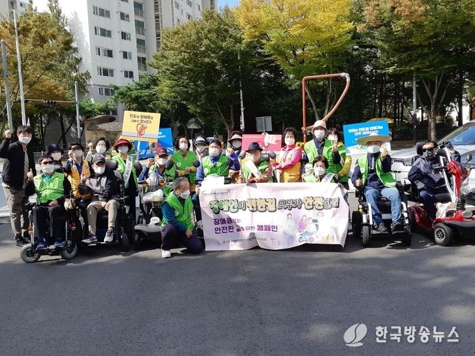 장애물_없는_안전한_길을_위한_캠페인_장애인이_편한_길_모두가_안전한_길_운영