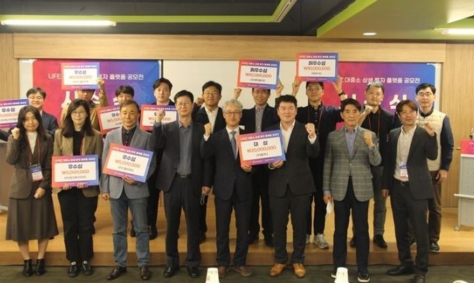 대중소 상생 투자 기반 공모전 시상식