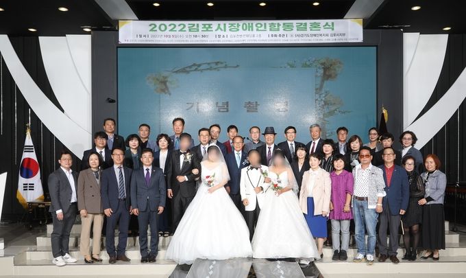코로나19로 중단됐던 장애인 합동 결혼식이 김포컨벤션웨딩홀에서 개최됐다