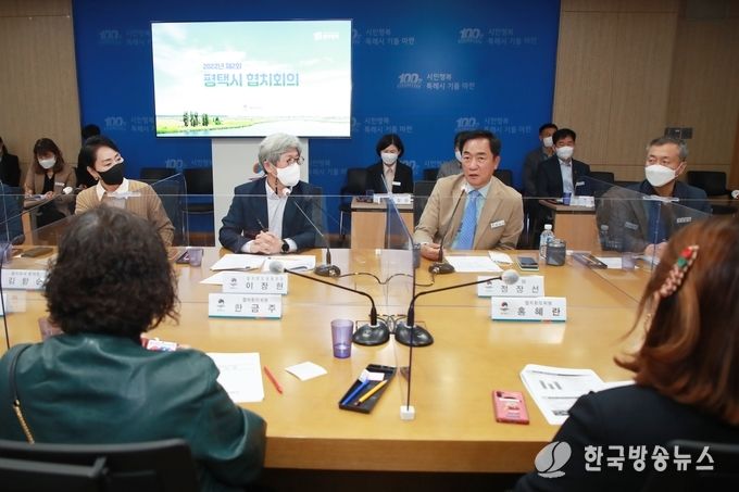 평택시_민관협치를_위한_협치회의_가져