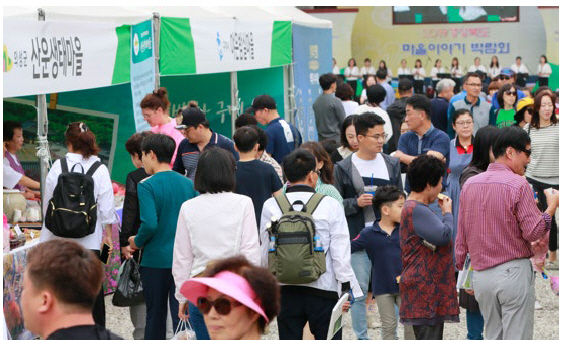 역대 경북마을이야기박람회 사진