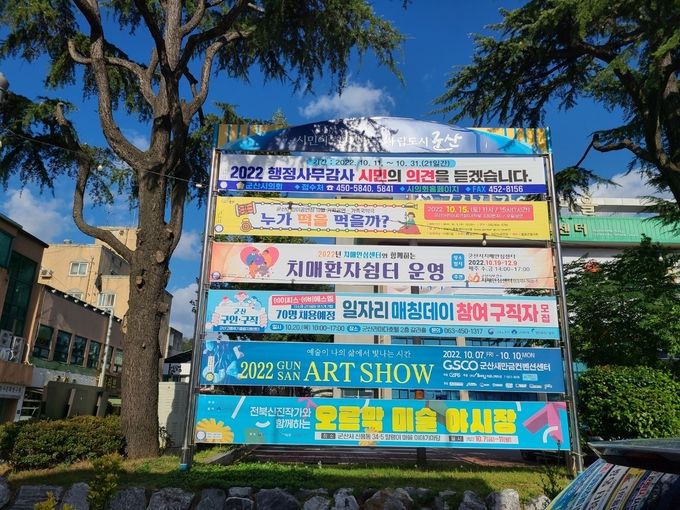행정사무감사 시민의 의견을 듣겠습니다
