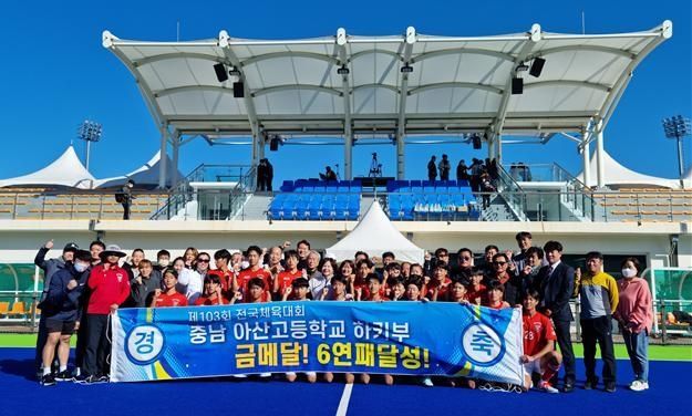 아산고등학교_하키_6연패_달성